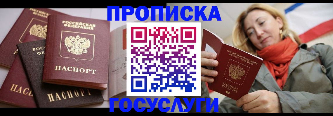 временная регистрация законно в Грязях