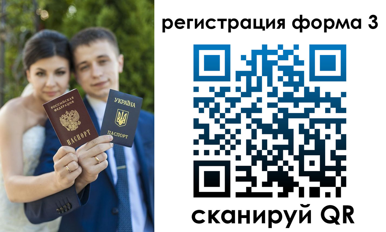 временная регистрация для всех в Грязях