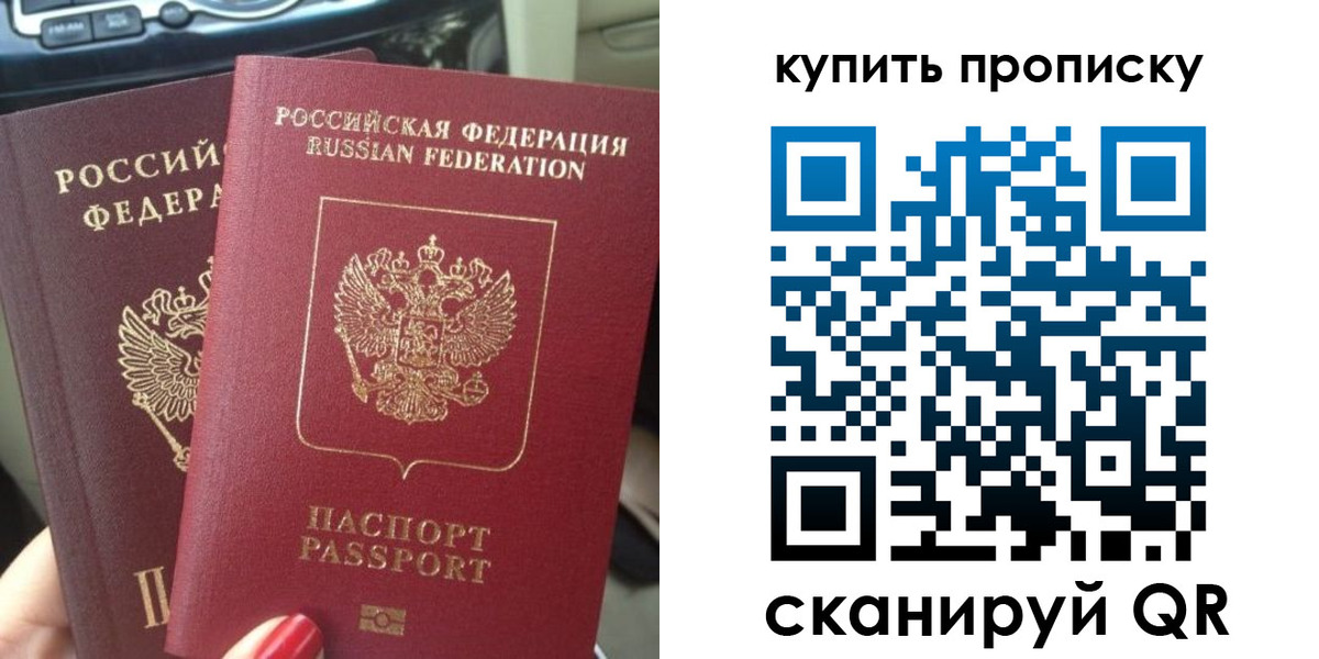 прописка гарантия в Грязях