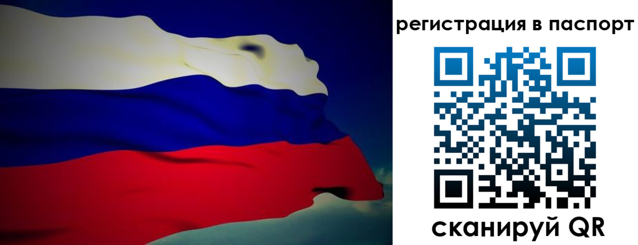 временная регистрация 2025 в Грязях