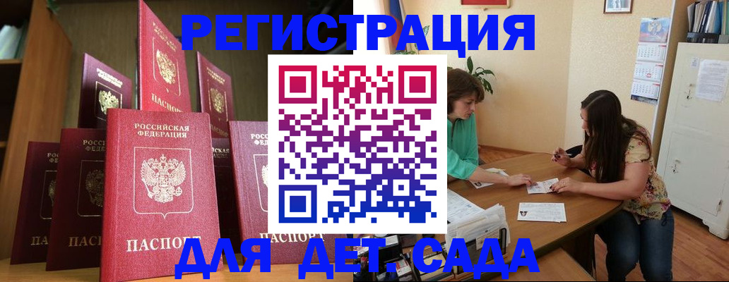 прописка поиск в Грязях