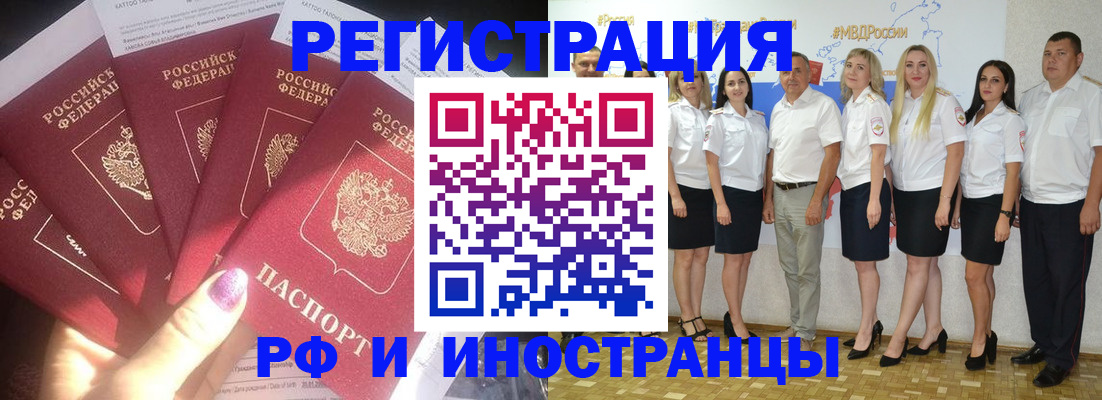прописка паспорт в Грязях