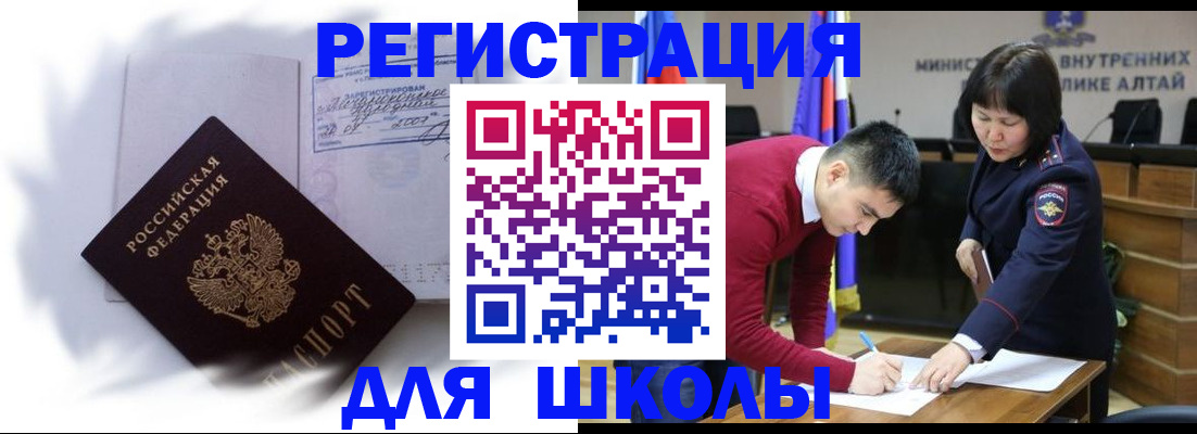 временная регистрация адрес в Грязях