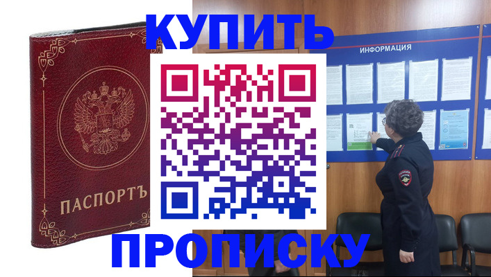 прописка иностранных граждан в Грязях