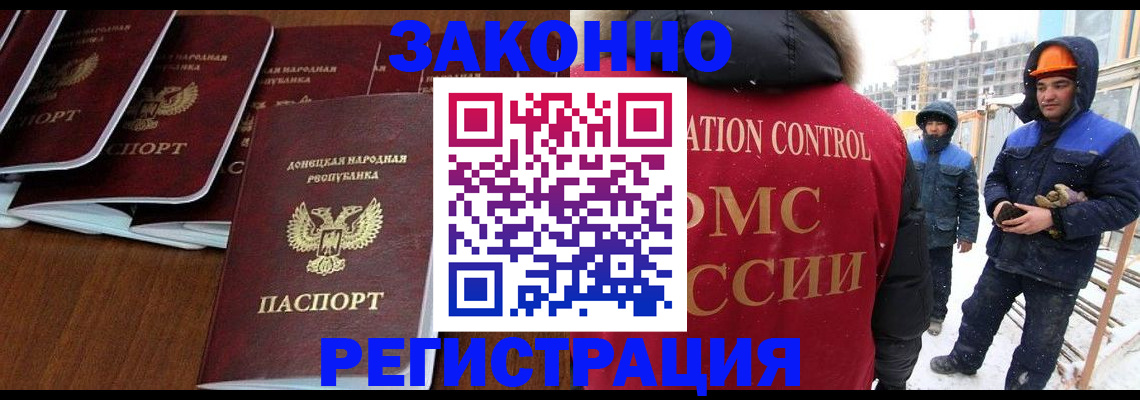 купить прописку в Грязях