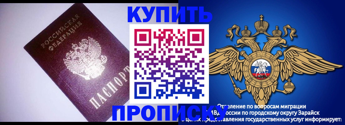 прописка ребенка в Грязях