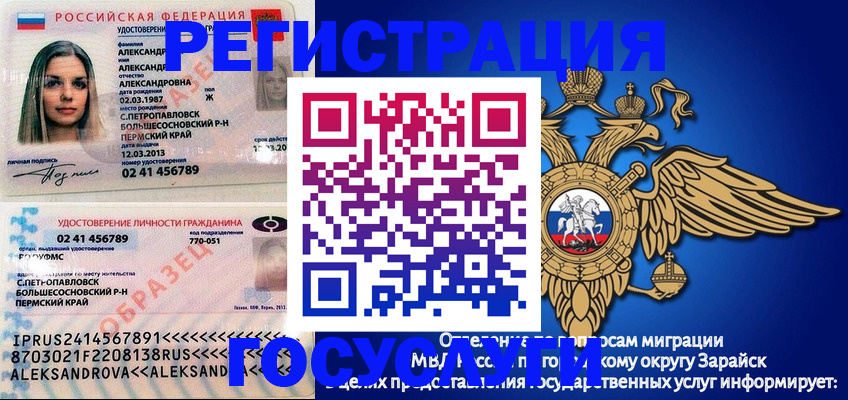 прописка в квартире в Грязях