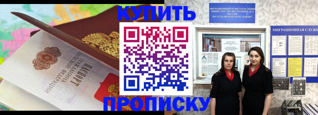 прописка регистрация в Грязях